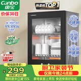 康宝（Canbo）【新国标】消毒柜家用小型消毒碗柜高温烘干立式台式餐具碗筷收纳柜厨房【政府补贴】XDR53-TVC1