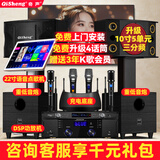 奇声家庭ktv音响套装点歌机卡拉ok点唱一体机家用家庭影院K歌会议室设备全套电视客厅音箱专业唱歌组合 10寸5单元K歌套装+落地点歌机+双炮