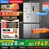 美的（Midea）427十字对开四门新国标电冰箱407升双变频超薄嵌入风冷家用大容量净味冰柜家电国家补贴自营旗舰店 407L | 十字门嵌入行业热销爆款（新国标）