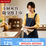 美厨（MAXCOOK）围裙 防水防油家用 厨房围裙 多功能可擦手牛仔背带围裙 MCPJ0763