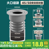 一靓下水管密封塞防返臭神器厨房防臭圈道洗衣机排水管地漏接头堵口器 灰色密封圈【45-50mm 】大口径款