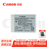 佳能（Canon） g7x3电池 nb-13l 数码相机电池g7x2 g5x2 G1X3 SX740 SX730 SX720  SX620 原装相机电池 NB-13L原装电池简包
