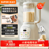 苏泊尔（SUPOR）降噪破壁机豆浆机1.5L大容量自清洁辅食料理机碎冰榨汁机早餐机 SPT202S