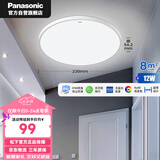 松下（Panasonic）吸顶灯卧室书房全光谱12瓦圆形防尘防虫素白简约吸顶灯 HHXC1100