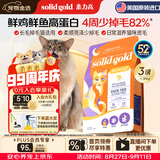 素力高（SolidGold）猫粮美毛进口高蛋白鳕鱼鱼油猫粮3磅/1.36kg