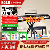 科乐格（KORG）科音电钢琴D1家用初学者88键重锤便携RH3日产舞台专业演奏考级 D1黑色+X架+豪华大礼包【限时送琴罩+品牌耳机】