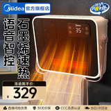 美的（Midea）浴室暖风机取暖器家用壁挂式电暖气恒温节能浴霸电暖器 速热防水热风机 【石墨烯速热 智能语音】高清屏幕 NFT-FHR