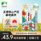 北纬45 五常大米10斤 当季新米 东北大米 家用煮饭煲粥炒饭五常鲜米5kg