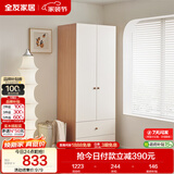 全友家居原木奶油风衣柜卧室家用简易收纳柜一体靠墙出租屋大衣柜衣橱