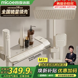 四季沐歌（MICOE）淋浴花洒套装 增压花洒全套奶白琴键多功能花洒喷头浴室淋浴器M3+