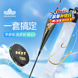汉鼎配件22线组鱼钩浮漂鱼漂子线双钩主线子线线钩漂新手套装 3.9米