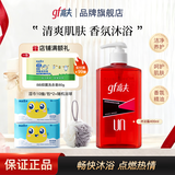 高夫(gf)控油去屑洗发水洗发露止痒清爽洁净运动洗发沐浴二合一男士 激情精油香氛沐浴露400ml*1瓶