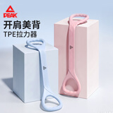 匹克拉力器弹力带拉力绳背部阻力带训练绳家用健身拉力带开肩颈拉伸带