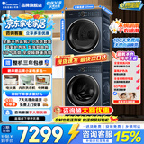 小天鹅（LittleSwan）洗烘套装 10公斤滚筒洗衣机+变频热泵烘干机 本色蓝氧2.0纯平全嵌蒸发器自清洁以旧换新家电补贴 瑾瑜蓝【97蓝氧经典款】纯平全嵌 洗烘套装