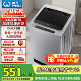 威力（WEILI）波轮洗衣机 10KG大容量全自动 智能称重13分钟快洗  自判水位一键洗衣XQB100-10099