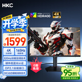 HKC 27英寸4K 165Hz双模320Hz FastIPS硬件低蓝光HDR400满血DP2.1旋转升降电竞游戏显示器猎鹰27U165A