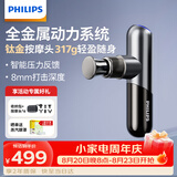 飞利浦（PHILIPS）小金刚筋膜枪肌肉按摩器mini专业级健身运动全身筋膜深层按摩仪颈膜枪5101G 【教师节礼物】