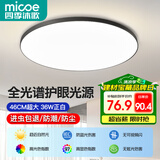 四季沐歌（MICOE）全光谱护眼卧室吸顶灯现代简约led超薄中山灯具房间主灯皓黑系列