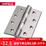 hafele海福乐合页铰链房门卧室内合页不锈钢拉丝木门平合页 家用五金4寸 4*3*3 1片（适用门厚35-45mm）