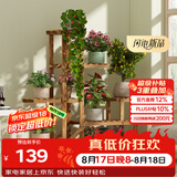 安尔雅松木花架子客厅阳台多肉植物多层组装花台简约置物架花摆架带轮