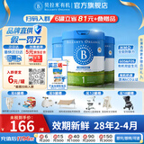 贝拉米（Bellamy's）经典版 澳洲有机婴幼儿配方牛奶粉 原装进口婴儿奶粉 1段3罐【保税直发】 效期28年2-4月