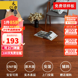 木臣 实木复合木地板家用多层三层ENF环保锁扣耐地暖榆木红橡木15mm 3008红橡木1220*165*12