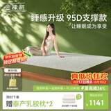 金橡树泰舒天然乳胶床垫泰国进口原液宿舍租房可定制1.5*2米 适中偏硬