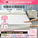 富安娜床笠可机洗防污床垫保护套垫床罩单双人防水床笠1.5米x2米白