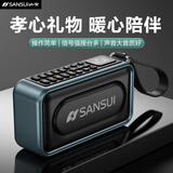 山水（SANSUI）无线蓝牙音箱插卡高音质户外家用便携式小音响FM调频电台老年人收音机随身听播放器V61 宝石蓝