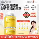 羽素淡印霜美白面霜保湿祛痘印祛痘膏淡化痘印去痘痘和痘印生日礼物