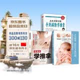 【全3册】小儿推拿+零基础学推拿+手到病除学推拿 正版育儿推拿技法书籍