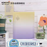 国誉(KOKUYO)淡彩曲奇晴空B5活页本大容量笔记本子附5张分隔页40张横线初晴黄紫WSG-RUVP11YV