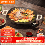 苏泊尔（SUPOR）【价低东方甄选】韩式烤肉盘烤肉锅电烤盘多功能锅电烤炉大功率轻油少烟不粘烤肉机GJ3535P802