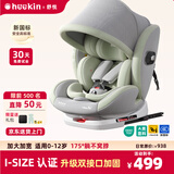 Heekin舒悦新生婴幼儿童安全座椅汽车用0-6-12岁宝宝增高垫可选智能通风 舒悦 基础MAX款 旷野绿【基础款+透气坐垫+遮阳棚】