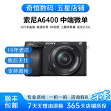 索尼A5100  A6000 A6300 A6400 A6100 A6600 A6700 二手微单相机新手4k视频直播相机 95新A6400+16-50 随机颜色