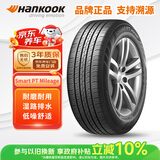 韩泰（Hankook）汽车轮胎 195/65R15 91H H728 适配现代悦动/福克斯/卡罗拉