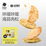 光合星球儿童零食宝宝磨牙棒高钙肉松鲜脆米饼-30g