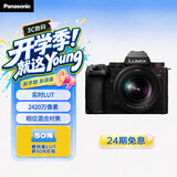 松下【24期免息】S5M2（20-60mm F3.5-5.6）（Panasonic）S5二代 全画幅微单相机 约2420万有效像素