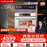 凯度（CASDON）嵌入式微蒸烤 微蒸烤炸炖 金乌超大热风 变频微波 烤贝果 蒸烤箱一体机SR52SDF24-SV Pro