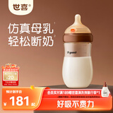 世喜奶瓶新生儿3-6个月以上防胀气ppsu婴儿仿母乳奶嘴300ml
