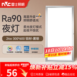 雷士（NVC）厨房灯集成吊顶铝扣板led吸顶300×600LED厨卫平板面板灯