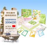 【限量亲签礼盒】万物有诗·四时风物集（上下两册）畅销书作家陆苏限量亲签新作（限定腰封+4款四时互动透卡+便笺本+和纸贴纸+亲签卡片+护书袋+诗人手册+4款主题书签）万物复书  写给可爱的人间四季