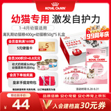 皇家离乳期幼猫礼盒 幼猫礼盒（BK34/0.4kg*1+K36/50g*5）