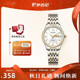 罗西尼（ROSSINI）手表女款 生日礼物石英学生手表简约小白盘钢带618574