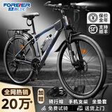 永久自行车成人山地车自行车学生男女铝合金变速公路自行车油碟单车 【铝架/全套轴承】摩天灰 24速 26寸【推荐155-185cm】