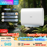 华凌【性价比扁桶】美的出品60升3300W速热695mm小尺寸电热水器终身免换镁棒一级能效F60-33H71(HE)