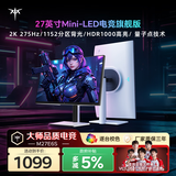 KTC 27英寸2K高清275Hz 1152分区QD-MiniLED显示屏HDR1000内置电源升降旋转电竞显示器M27E6S
