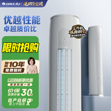 格力空调 天仪2匹【外机7㎜双排纯铜管】新一级能效立柜式客厅省电柜机KFR-50LW/(50504)FNhAa-B1