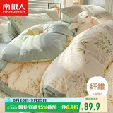 南极人亲肤磨毛四件套 可水洗床上用品套件适用1.5/1.8米床单 被套200*230cm