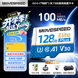 移速（MOVE SPEED）128GB内存卡TF（MicroSD）存储卡U3 V30 A1 C10 4K行车记录仪监控摄像头手机平板相机储存卡高速款